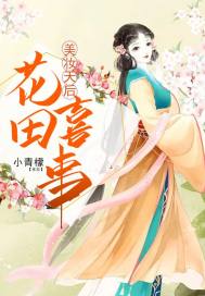 宇文皓元卿凌小说全文免费阅读