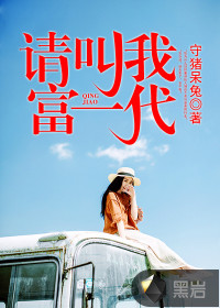 主角三观一开始不太正