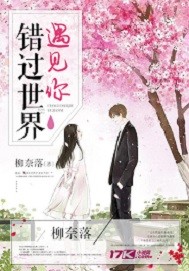 农门渔妻种田忙