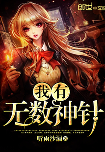 木叶：从宇智波开始改造火影世界