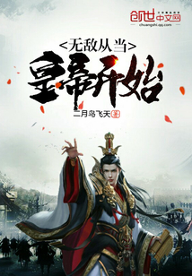 开局成为大反派，那我只好无敌了