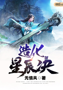 惊鸿李子夜秦婀娜李幼薇