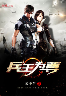 亮剑：老子是丁伟