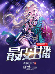 穿到七零家破人亡前，我被退伍糙汉宠爆了