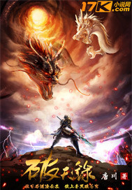 退婚当天，弃女转身契约魔帝虐杀九州