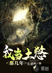 我有一座恐怖屋