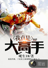 我有一剑，斩尽诸仙！