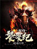 网游之逍遥神偷