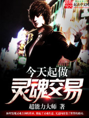 陆尘李清瑶结局