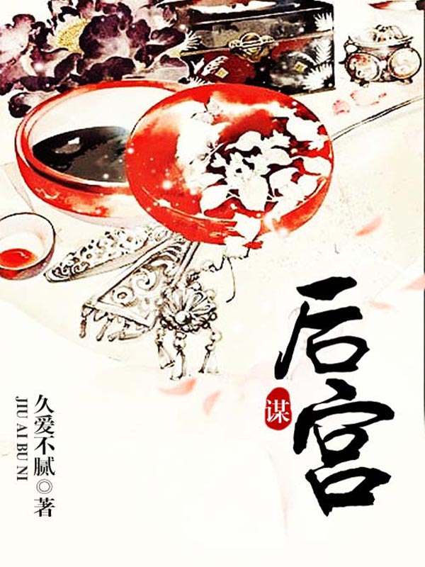 妖夫在上林夕煜宸