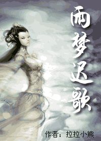 太古邪尊铁马飞桥