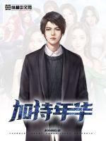 闪婚后，小娇妻马甲捂不住了