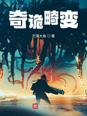 盗墓我在九门头上蹦迪