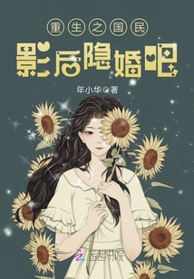 农家长姐：带着空间去逃荒