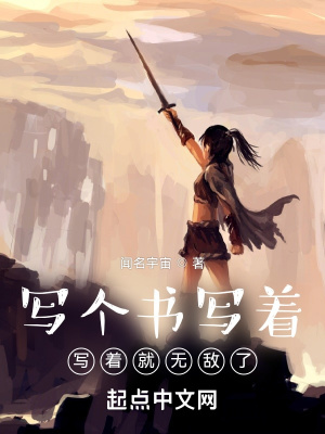 无限逃生：我在惊悚游戏里挣房费