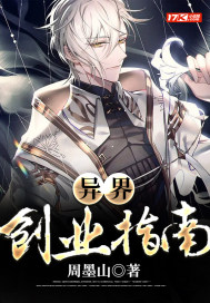 玄幻开局瞎子从拉二胡开始百度百科