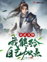 带种田系统嫁病娇首辅，日日被撩