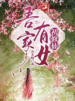 霍绍霆温蔓的小说免费阅读