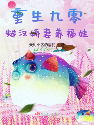 穿成豪门霸总男主的后妈