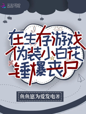 苏莫的小说全文免费阅读无弹窗