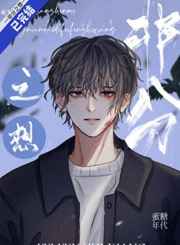 齐天沈秋水全本免费阅读