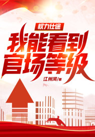 保护我方族长类似小说