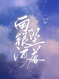 滚开小说隐秘死角