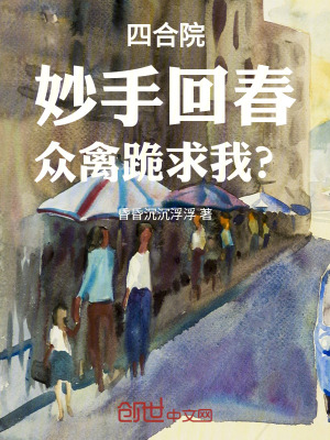 混沌天帝诀剧透