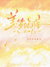 李子夜秦婀娜李幼薇全文免费阅读正版