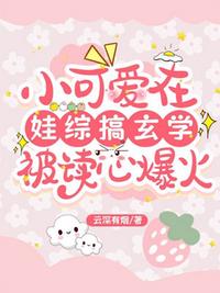 李子夜秦婀娜李幼薇小说全文免费阅读完整版