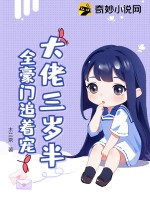 团宠小奶包我是全皇朝最横的崽最新章节在线阅读