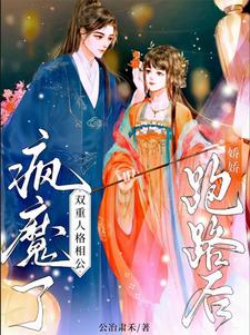 爱丽丝的兔子新书残王枭宠涅槃医妃杀疯了