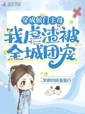 张凡医路坦途全文免费阅读大结局