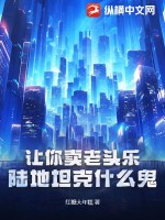 柳云湘严暮云鬓乱惹上奸臣逃不掉免费阅读全文