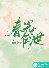 拒绝内卷魔门妖女成了仙界白月光