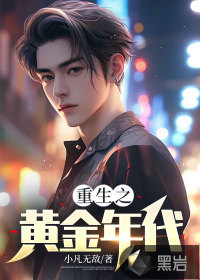 永夜星河新书一剑霸天