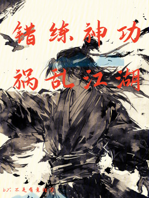 李子夜秦婀娜李幼薇的小说免费阅读