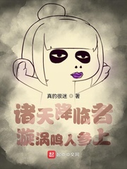 保护我方族长小说到底讲的是什么