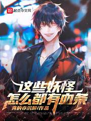 步步高升新书走错房间后总裁每晚都想招惹我