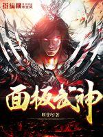 豪门后妈在娃综反向带娃爆红全网林染谢邺承全文完整版