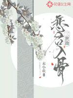 林染谢邺承全文免费