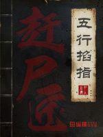 豪门后妈在娃综反向带娃爆红全网免费阅读无弹窗