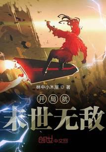 叶天贪睡仙子天道至尊免费阅读无弹窗