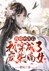 沈念慕天依冰山总裁的贴身战龙最新章节在线阅读