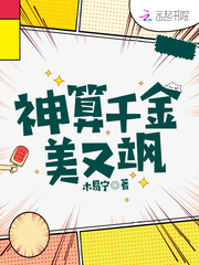 神龙天医沈念慕天依