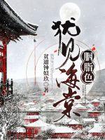 凌久泽苏熙全文免费阅读正版