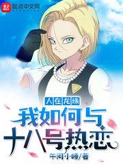 仙人，法力无边者为之