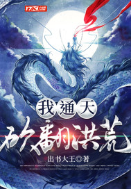 从核能怪兽开始