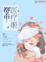 食戟之冒牌小当家