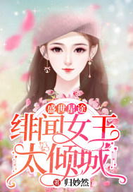 徐年小说全本免费阅读